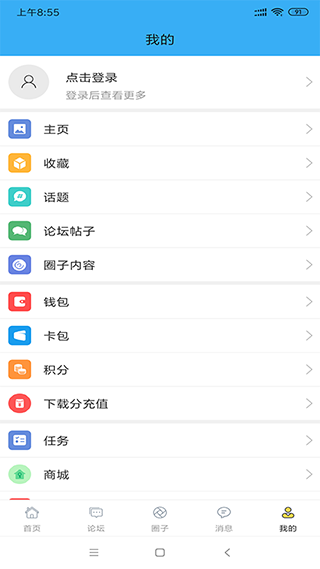 迅維網APP