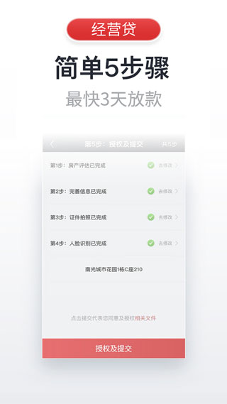 飛貸APP下載