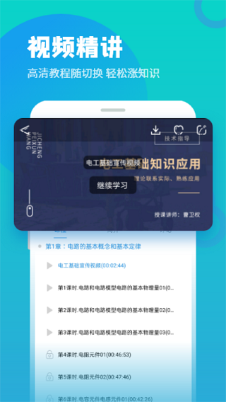 技成培訓網APP