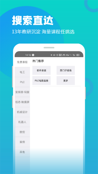 技成培訓網APP