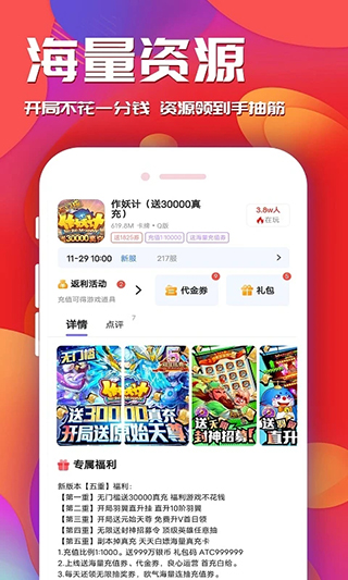 游戲樂園2023最新版