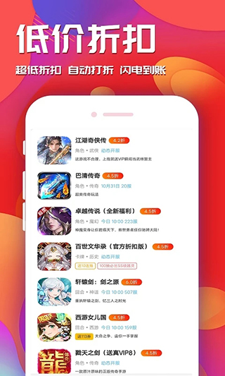 游戲樂園免費下載安裝