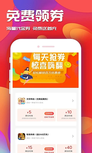 游戲樂園免費下載安裝