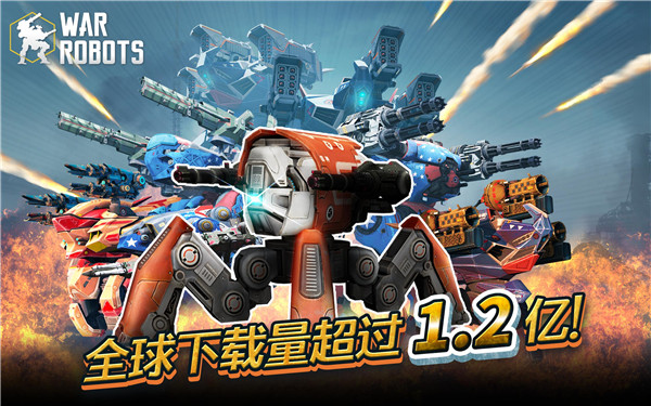 戰爭機器人最新版本2023