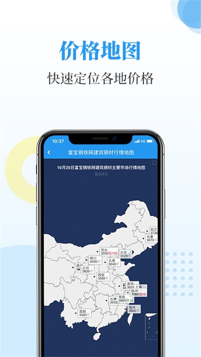 富寶資訊手機(jī)版