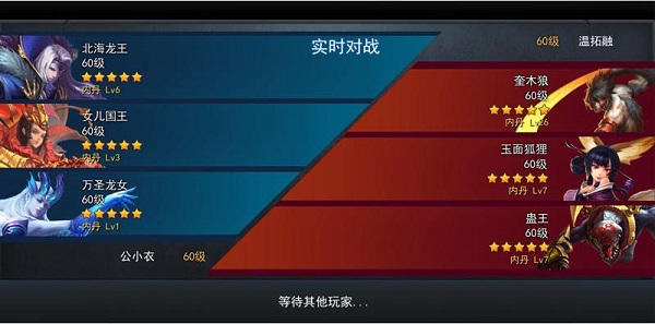 亂斗西游2內購破解版無限元寶