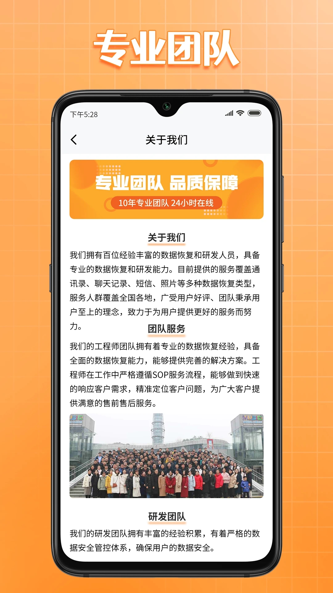 365恢復大師
