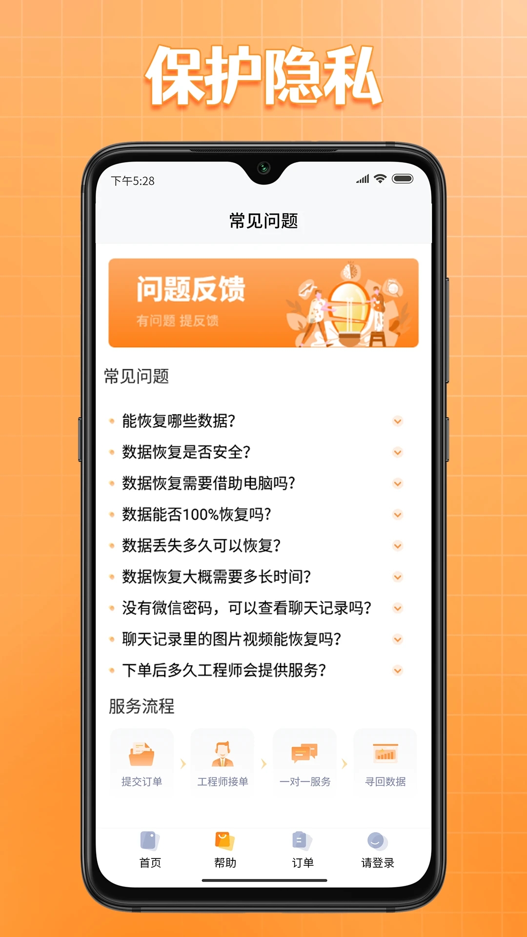 365恢復大師