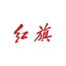 紅旗智聯