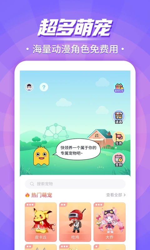 互動桌面寵物2023最新版