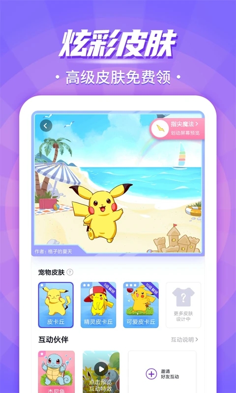 互動桌面寵物2023最新版