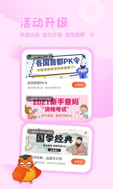 花漾手機搜索工具