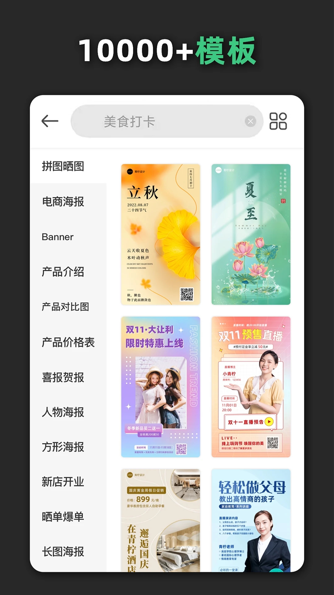 青檸設計APP