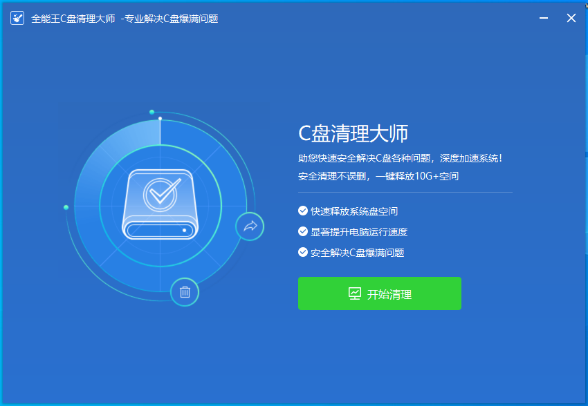 c盤滿了怎么清理垃圾而不誤刪？一招幫你解決