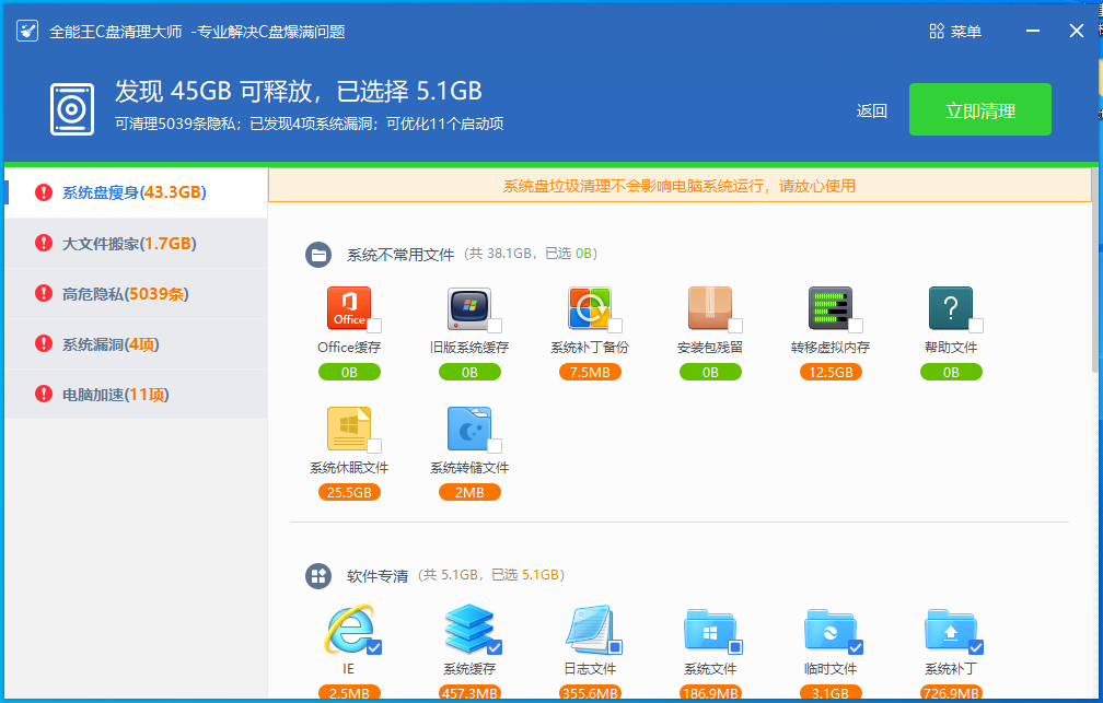 c盤滿了怎么清理垃圾而不誤刪？一招幫你解決