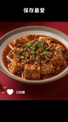 懶飯手機菜譜