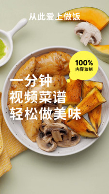 懶飯手機菜譜