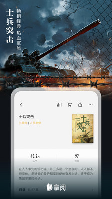 愛讀掌閱手機(jī)版