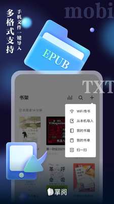 愛讀掌閱手機(jī)版