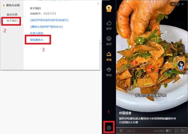 墨魚丸是一個(gè)什么軟件？