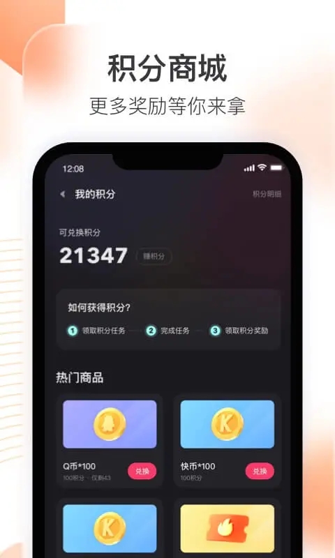 快手直播伴侶手機版