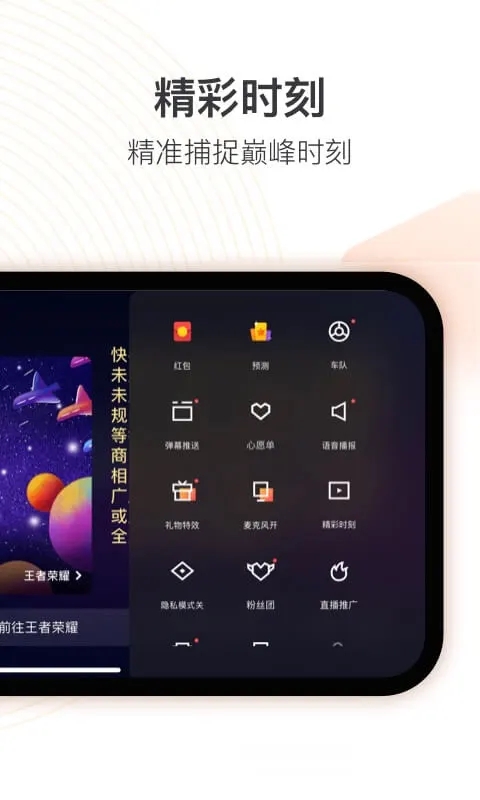 快手直播伴侶手機版