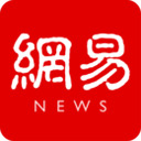 網易新聞手機版