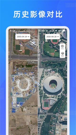 緯圖斯衛星地圖官方版