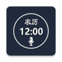語音報時鬧鐘最新版
