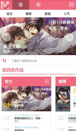 米國度創作平臺