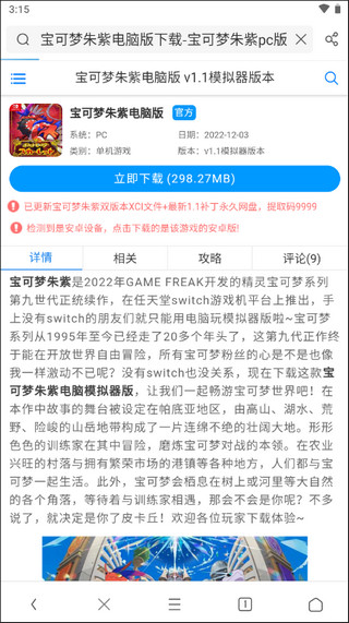 UC瀏覽器極速版手機版