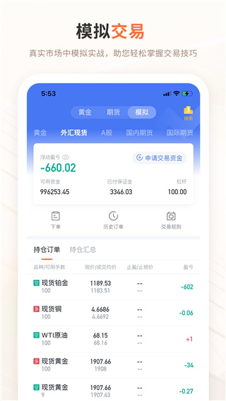交易俠手機版下載