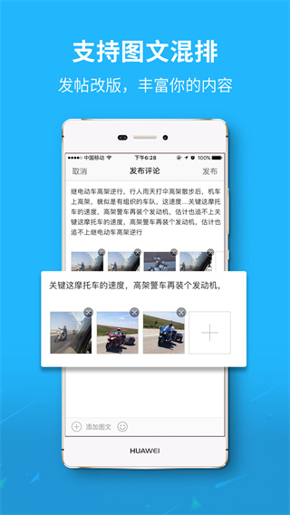 豐縣論壇APP
