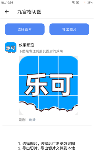 樂可app