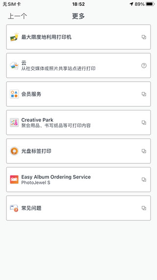canon打印機app