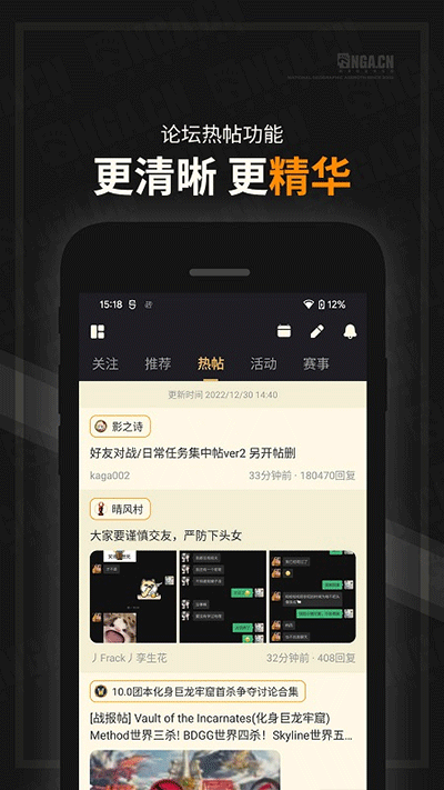NGA玩家社區手機版
