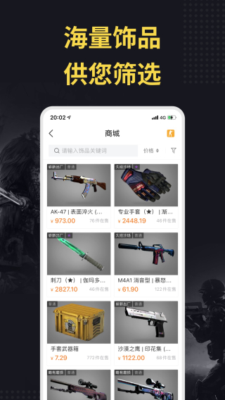 C5game交易平臺