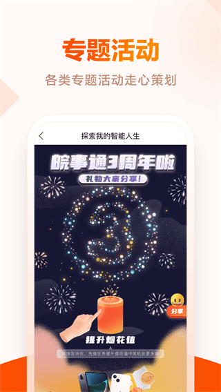 皖事通政務平臺