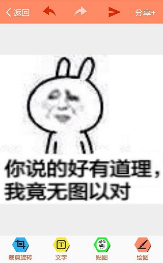 暴走P圖APP