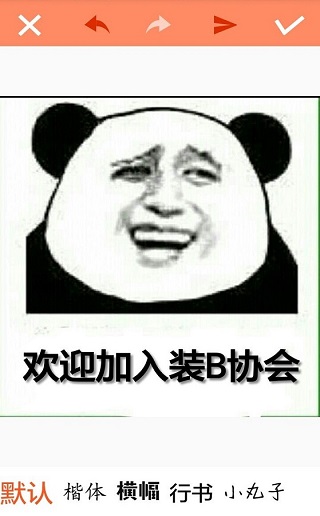 暴走P圖APP