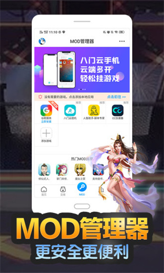 八門神器2021舊版本