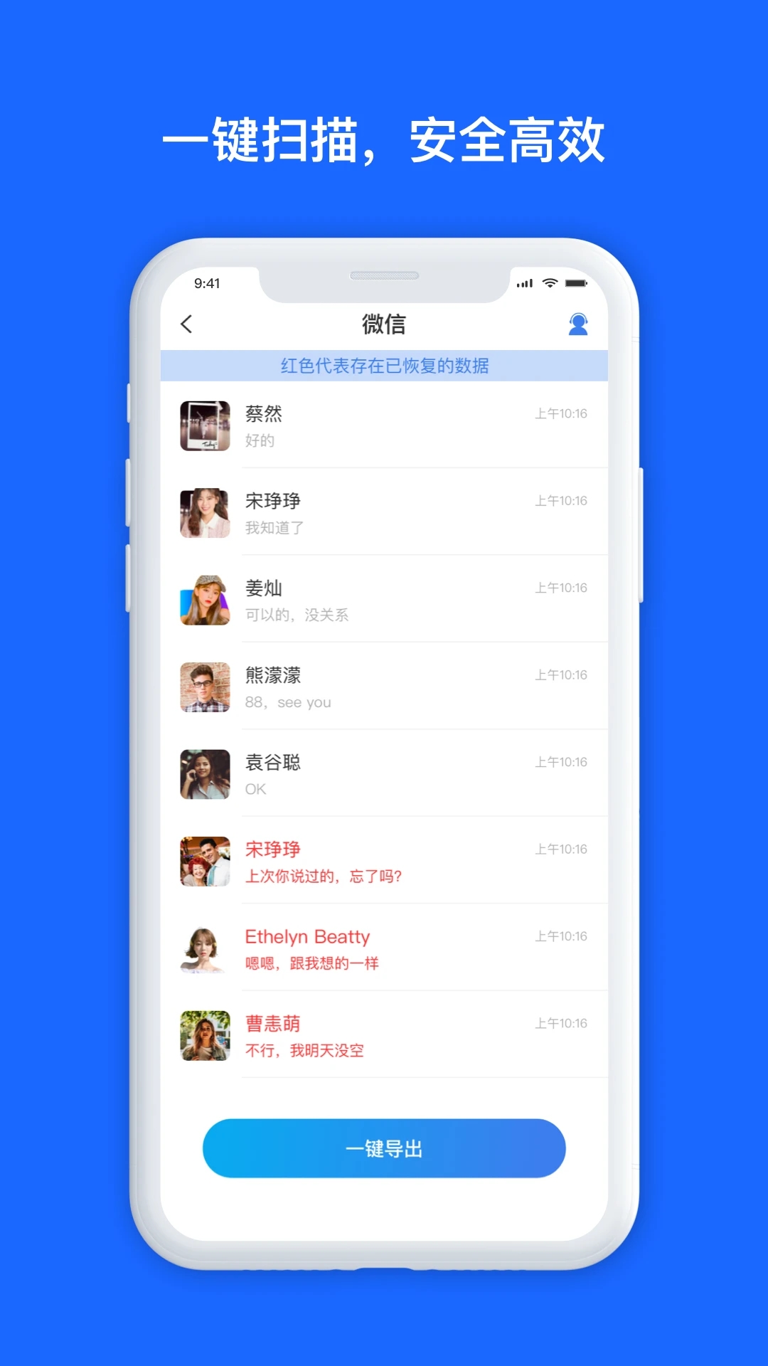 數據兔恢復大師