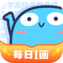 藍鉛筆繪畫學習軟件