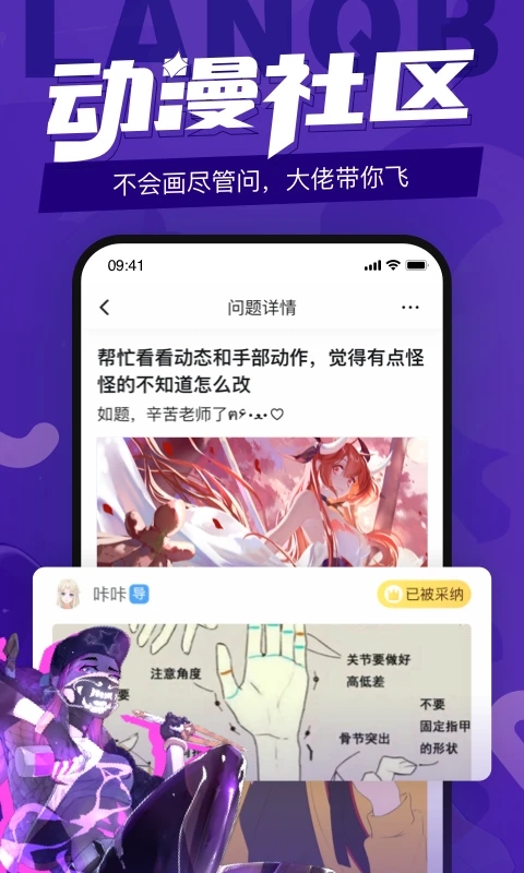 藍鉛筆繪畫學習軟件