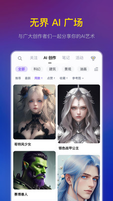 無(wú)界AI繪畫(huà)工具