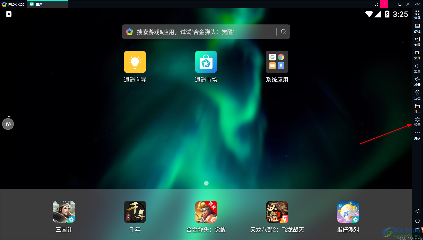 逍遙模擬器運行最流暢的設置方法