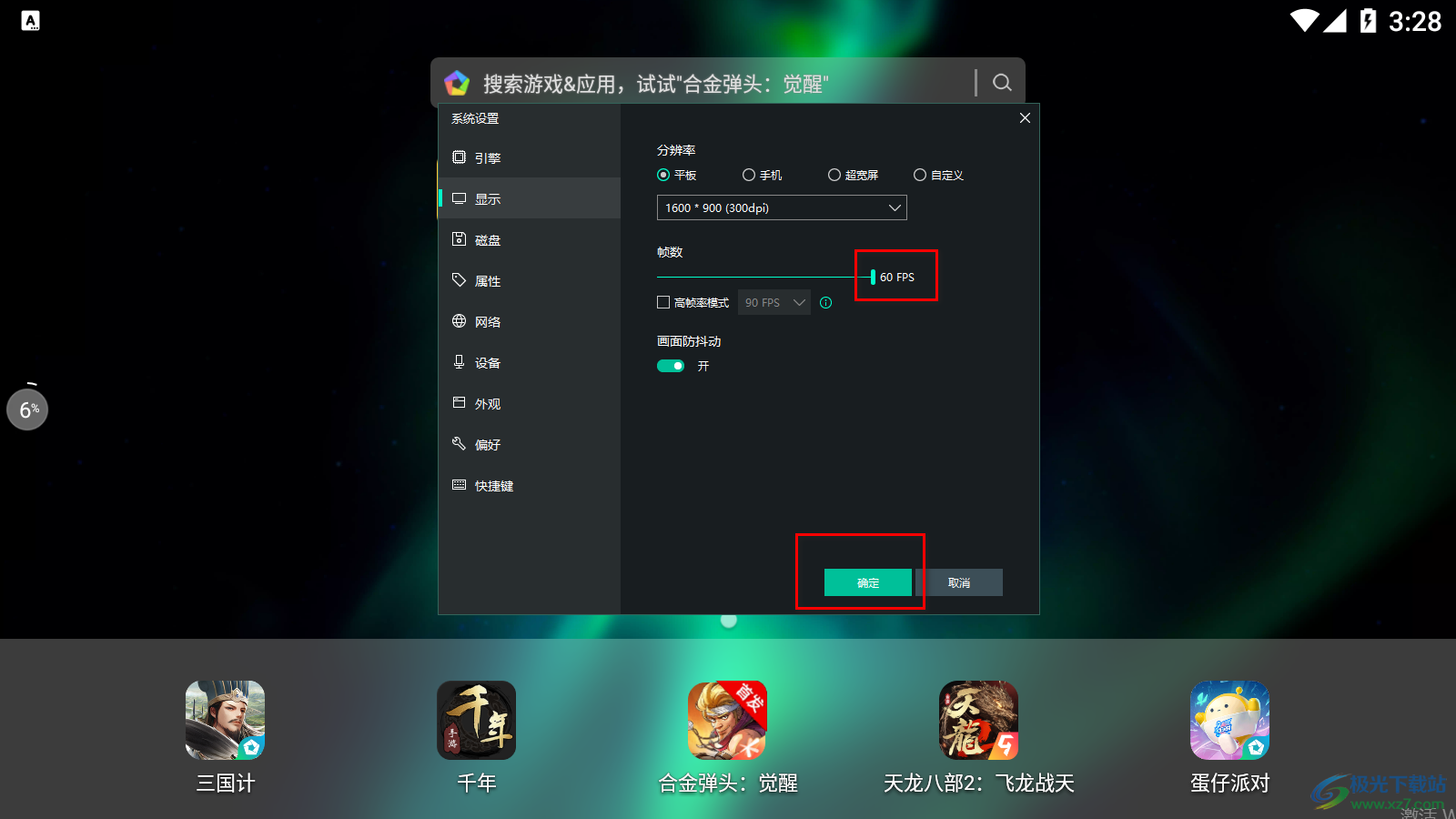 逍遙模擬器運行最流暢的設置方法