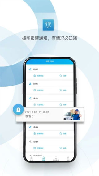 監(jiān)控眼app
