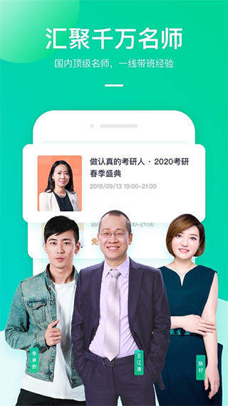 新東方大學考試app
