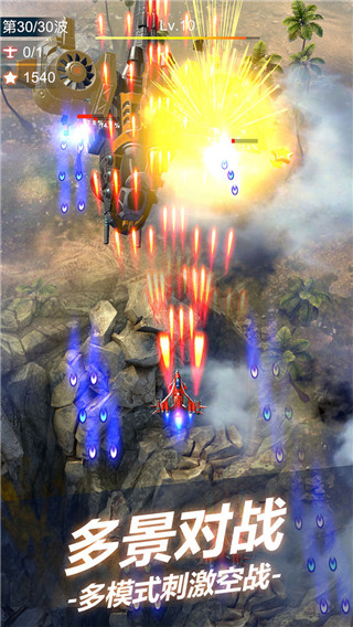 無雙戰(zhàn)機免廣告破解版